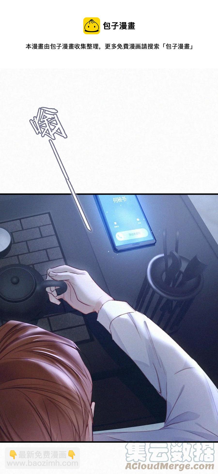 033 宝贝，放松。(1/2)-第37话