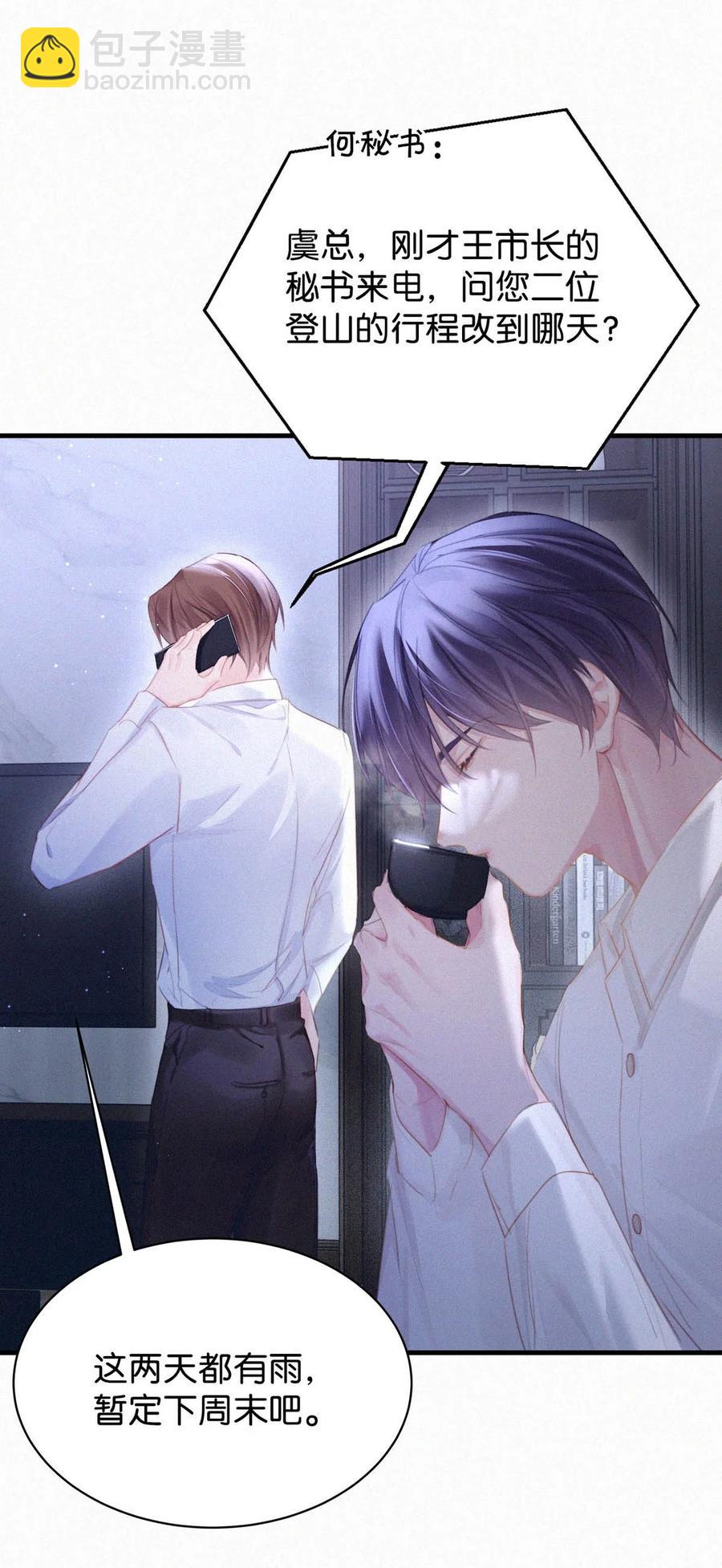 033 宝贝，放松。(1/2)-第37话