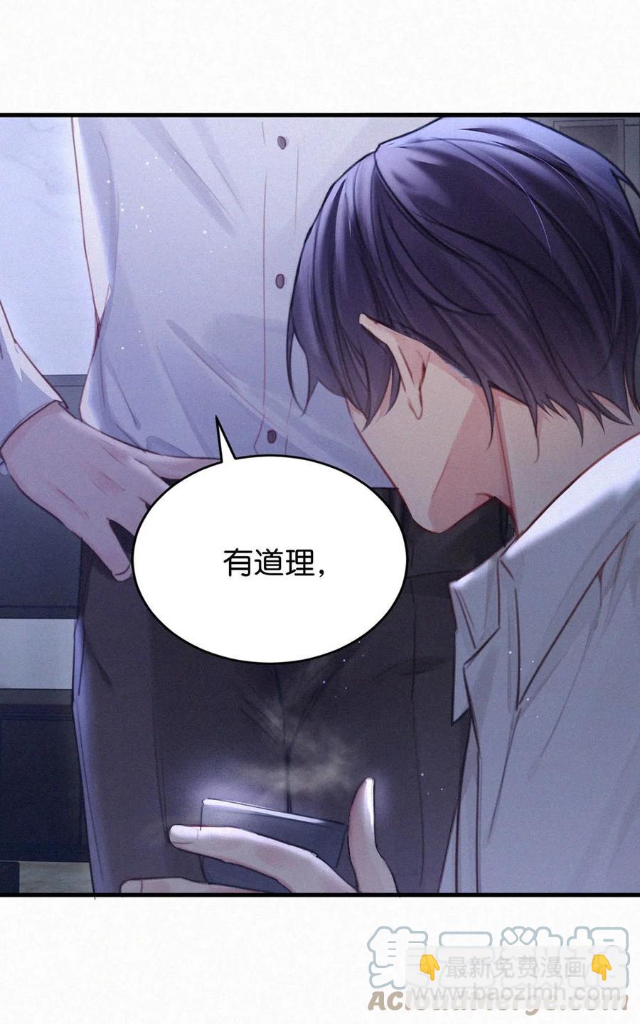 033 宝贝，放松。(1/2)-第37话