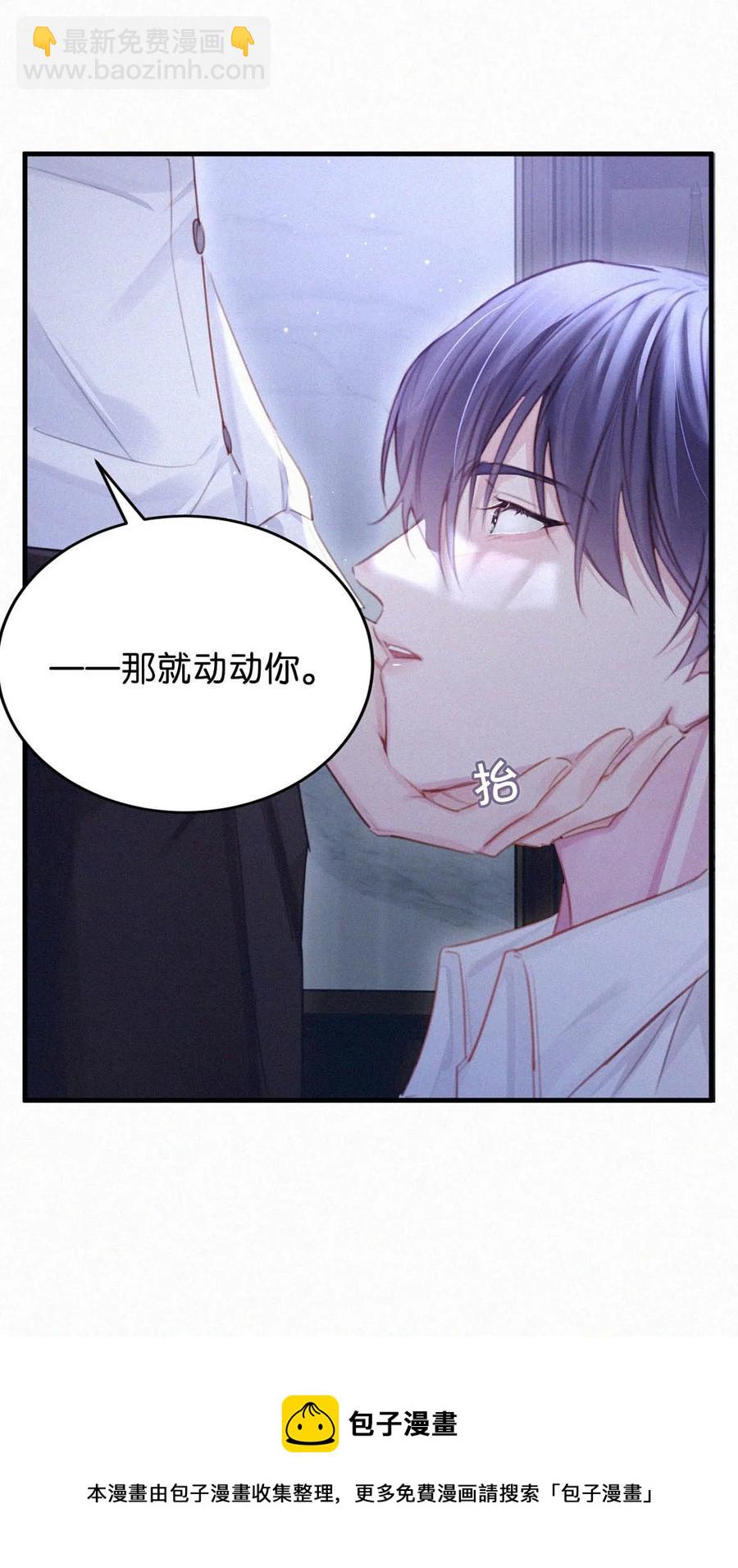 033 宝贝，放松。(1/2)-第37话