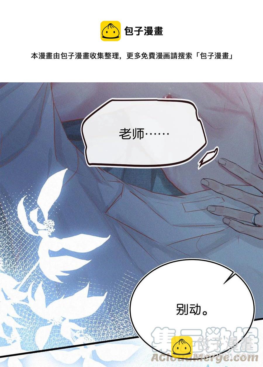 033 宝贝，放松。(1/2)-第37话