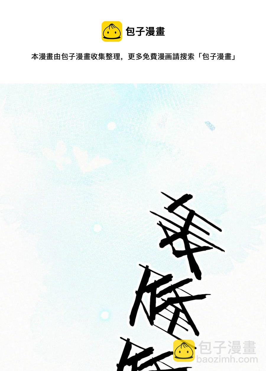 033 宝贝，放松。(1/2)-第37话