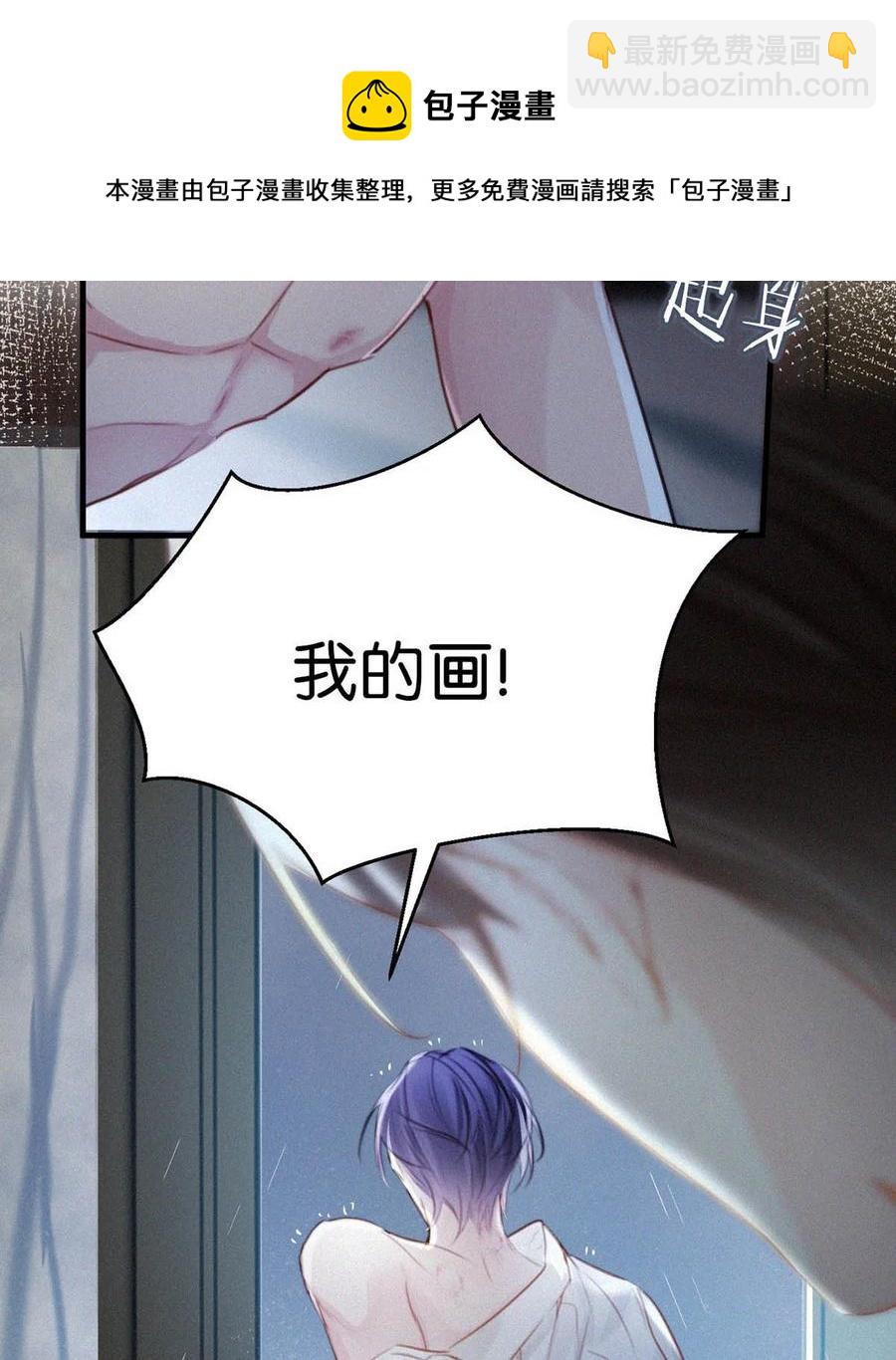 033 宝贝，放松。(1/2)-第37话