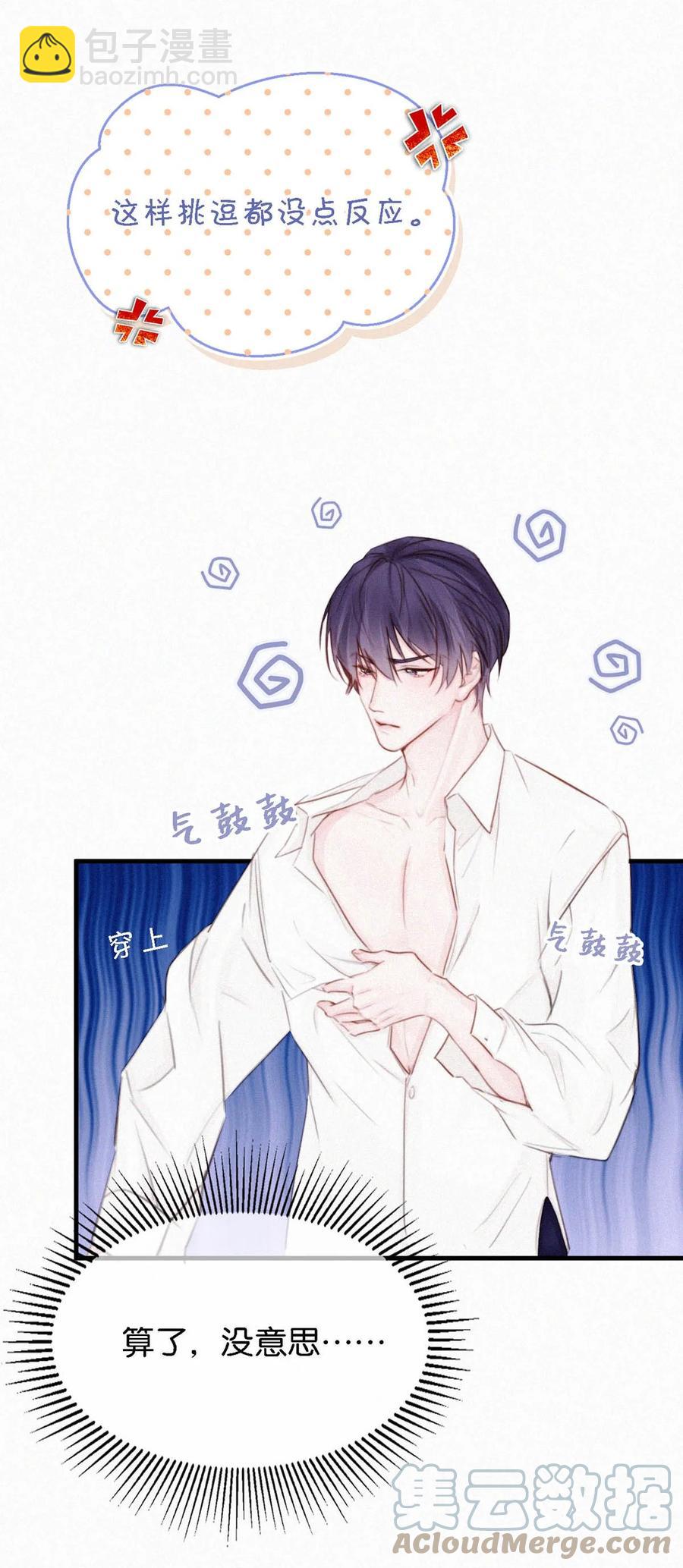 035 从没想过会有那么疯狂的时候。(1/2)-第39话