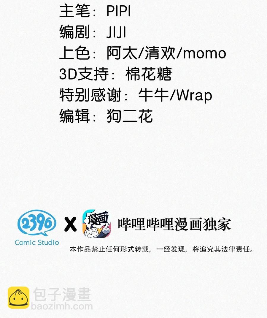 035 从没想过会有那么疯狂的时候。(1/2)-第39话