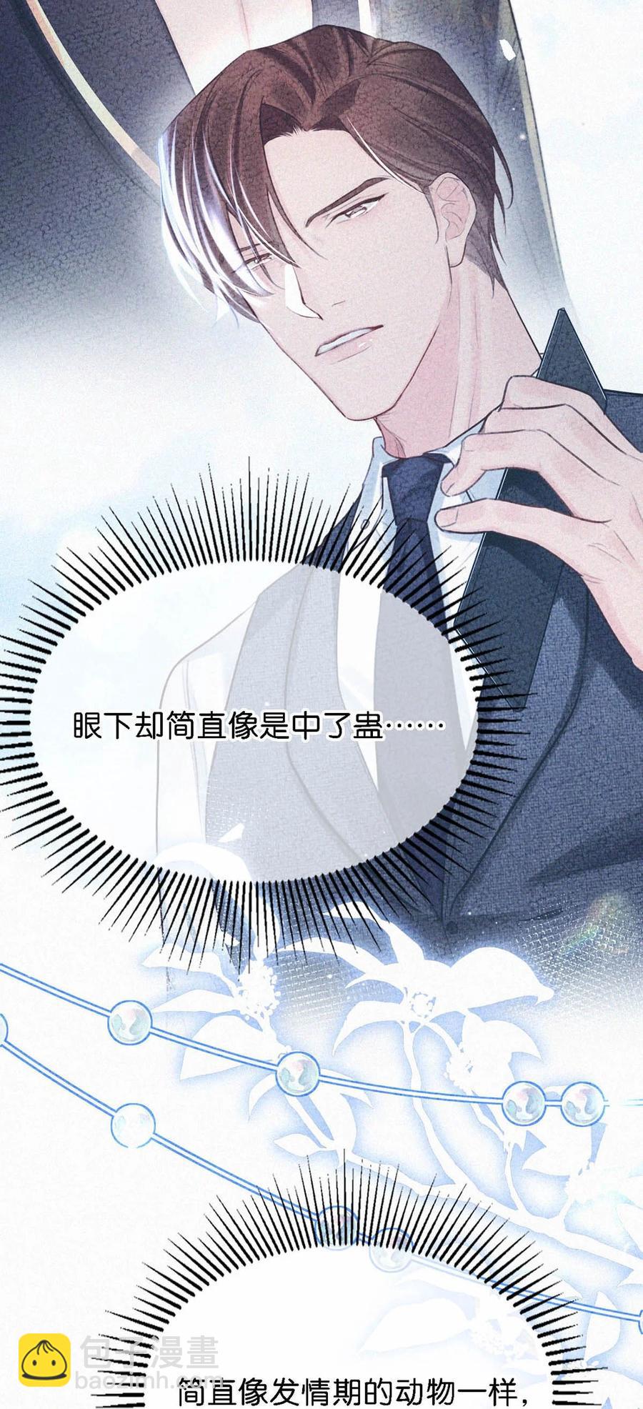 035 从没想过会有那么疯狂的时候。(1/2)-第39话