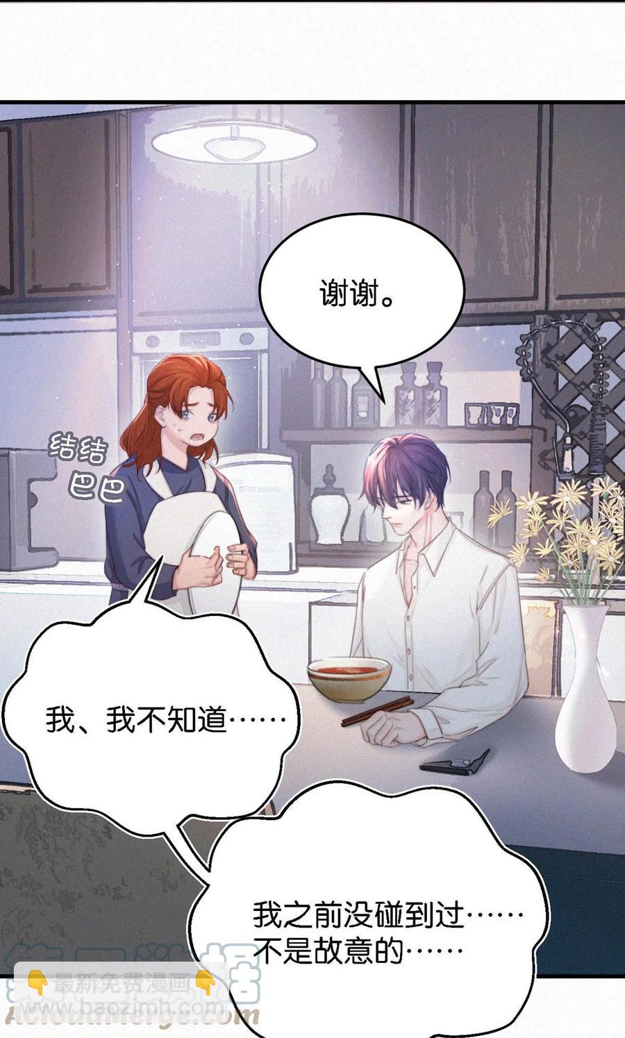 035 从没想过会有那么疯狂的时候。(1/2)-第39话