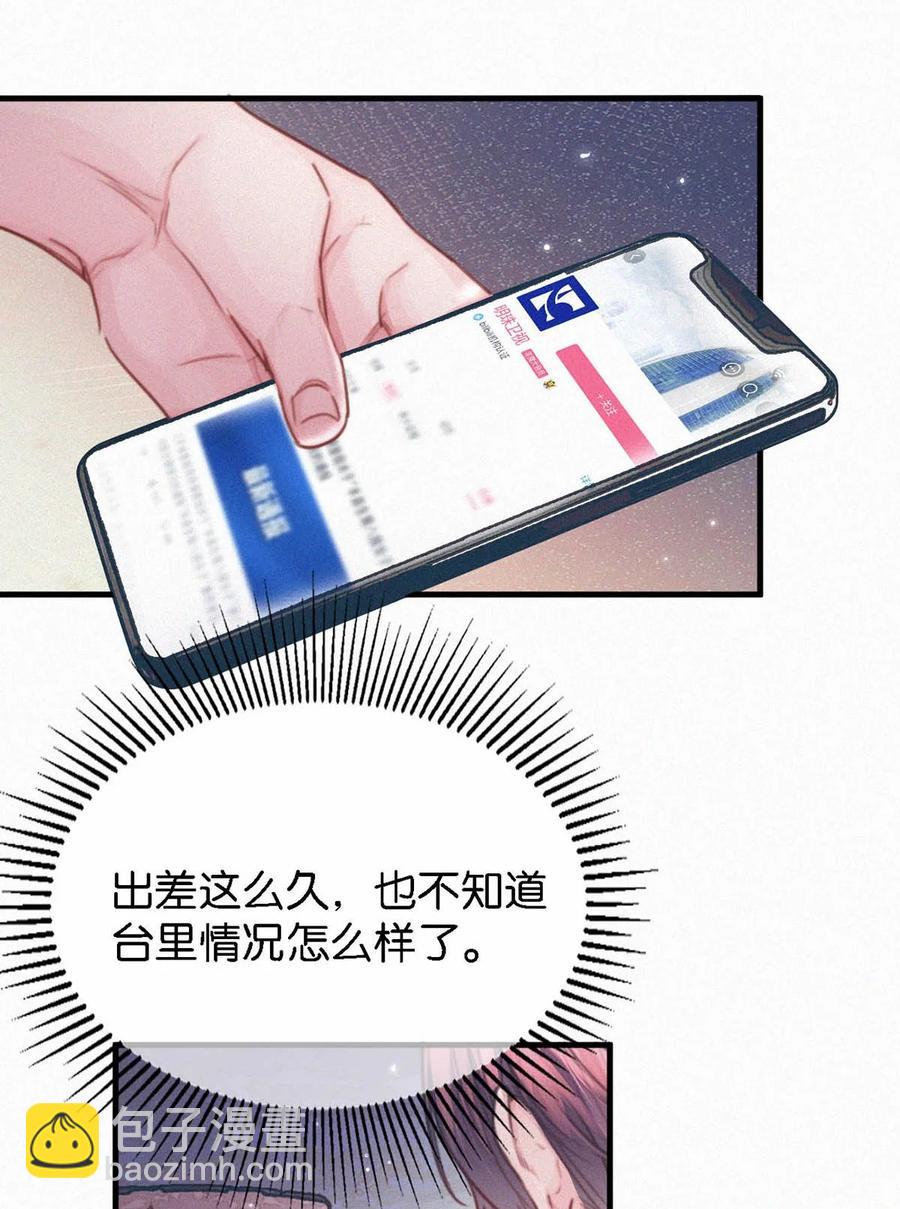 035 从没想过会有那么疯狂的时候。(1/2)-第39话