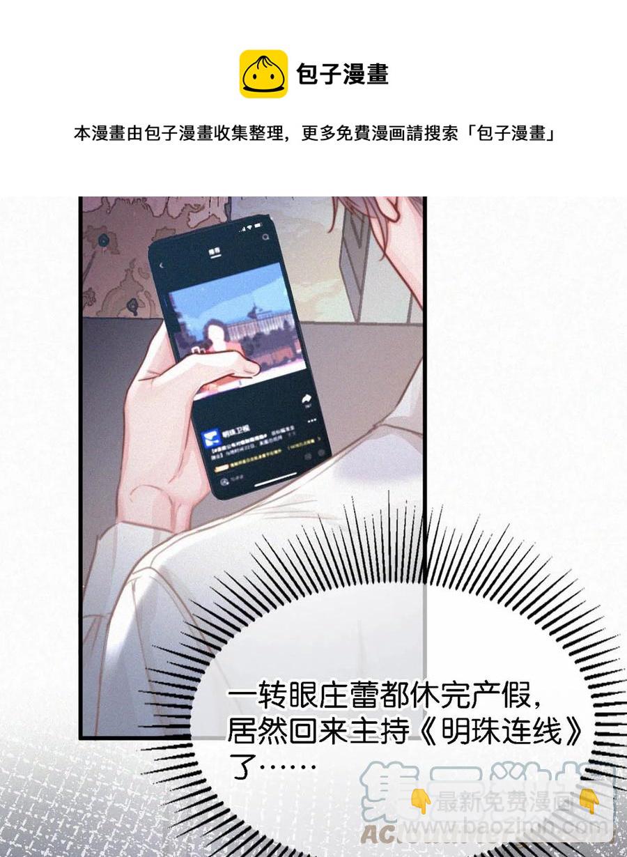 035 从没想过会有那么疯狂的时候。(1/2)-第39话