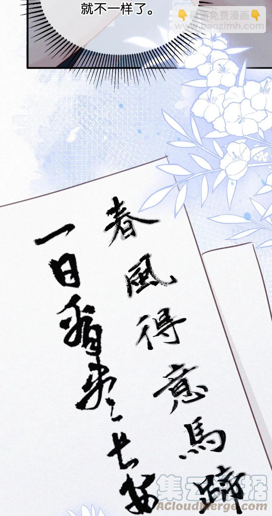 035 从没想过会有那么疯狂的时候。(1/2)-第39话