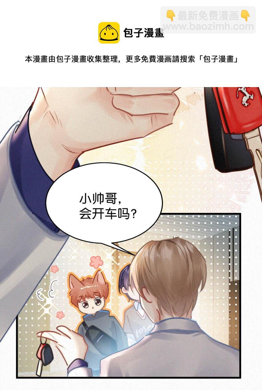 044 先去接小刑。-第49话