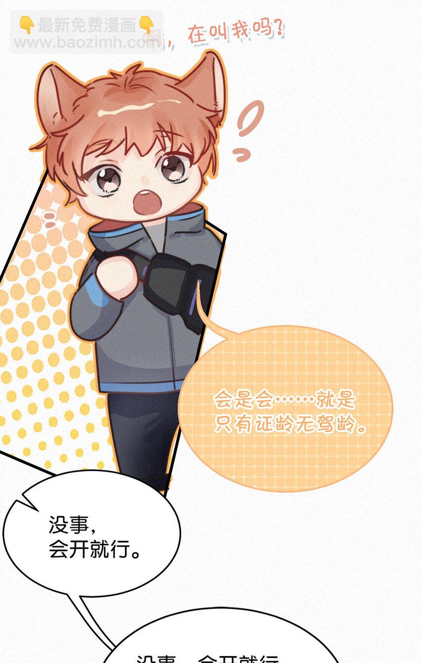 044 先去接小刑。-第49话