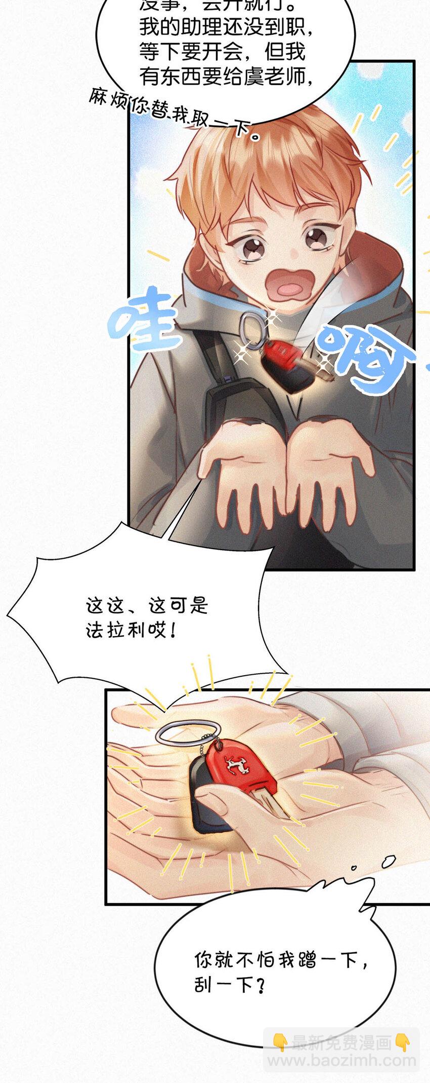 044 先去接小刑。-第49话