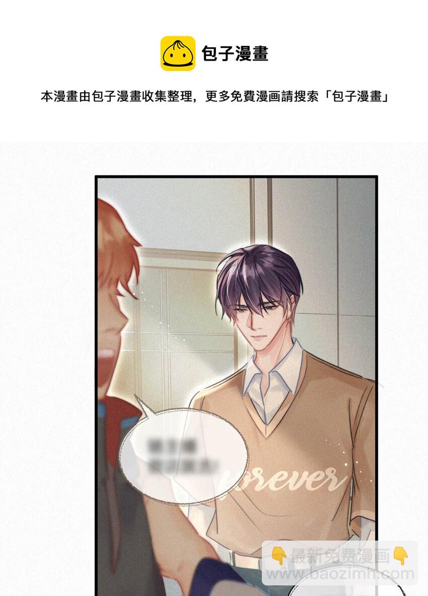 044 先去接小刑。-第49话