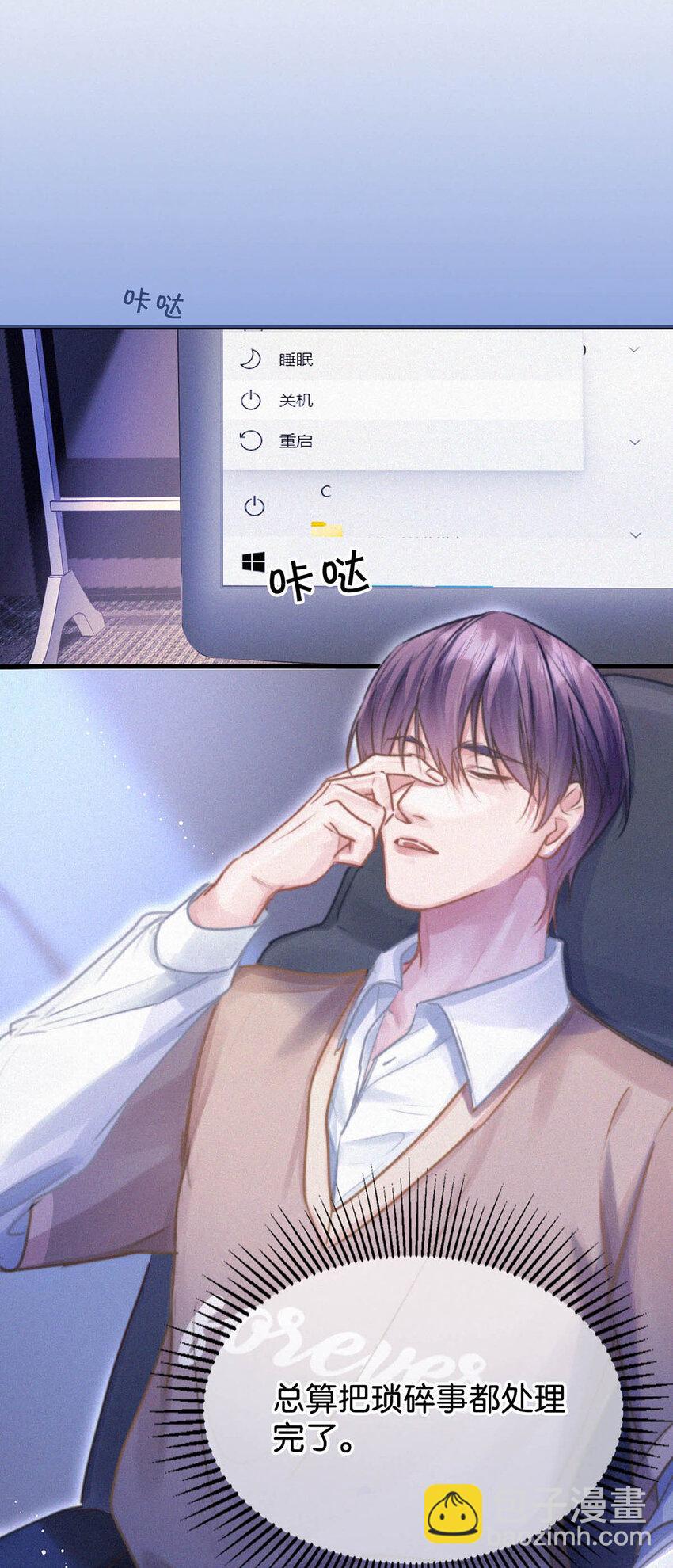 044 先去接小刑。-第49话