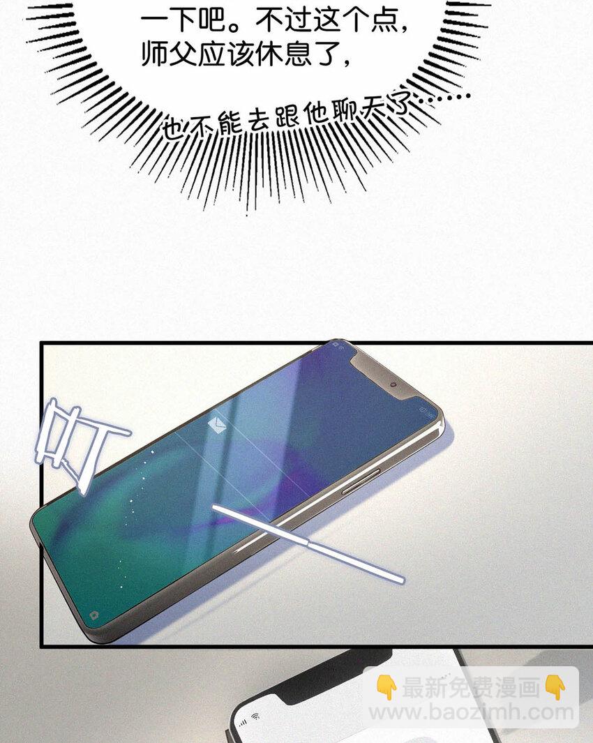 044 先去接小刑。-第49话