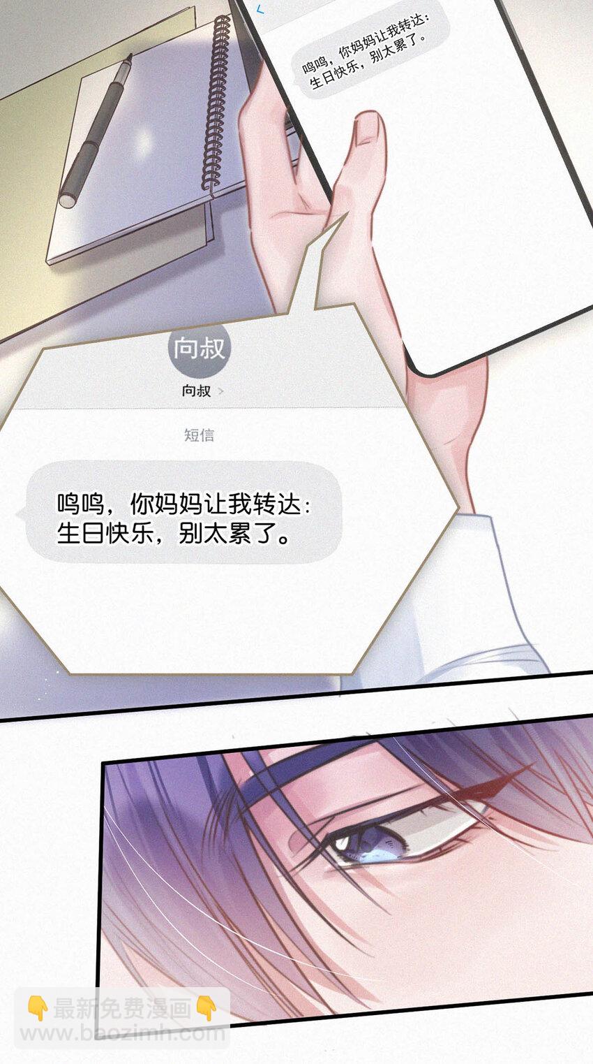 044 先去接小刑。-第49话