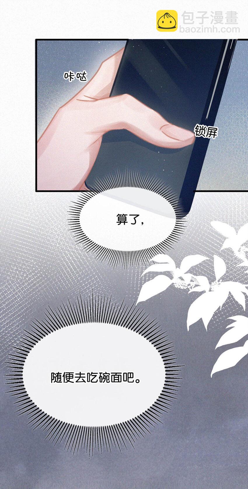 044 先去接小刑。-第49话