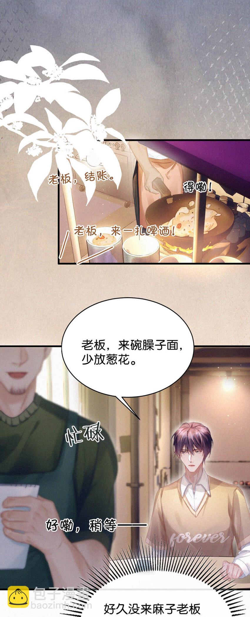 044 先去接小刑。-第49话