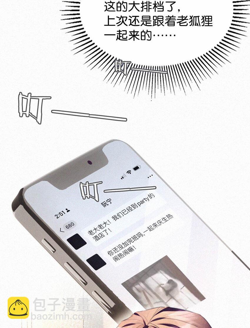 044 先去接小刑。-第49话