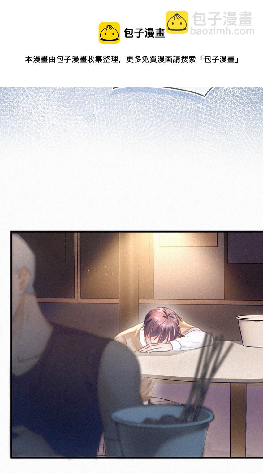 044 先去接小刑。-第49话