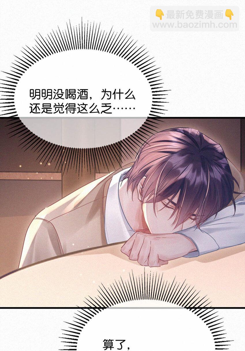 044 先去接小刑。-第49话