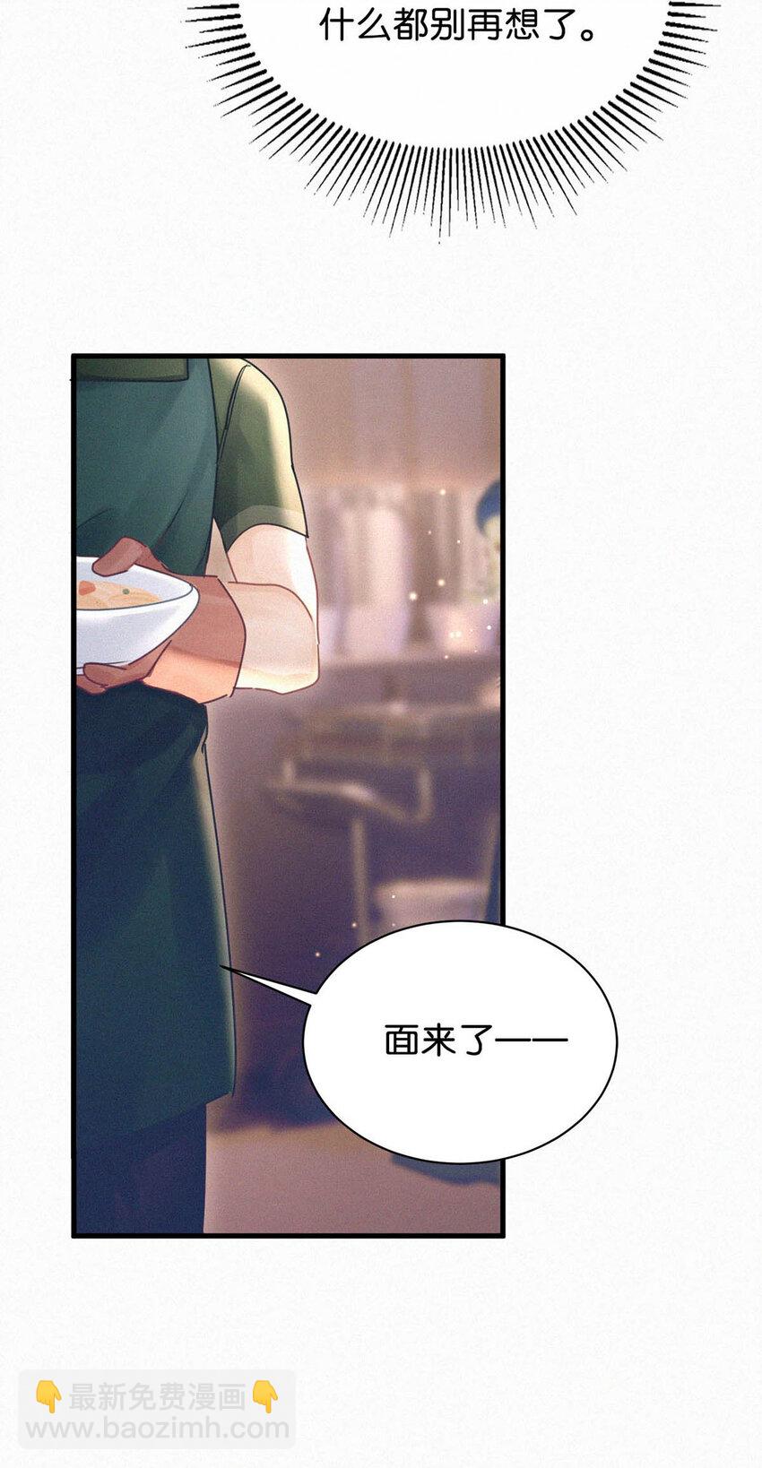 044 先去接小刑。-第49话