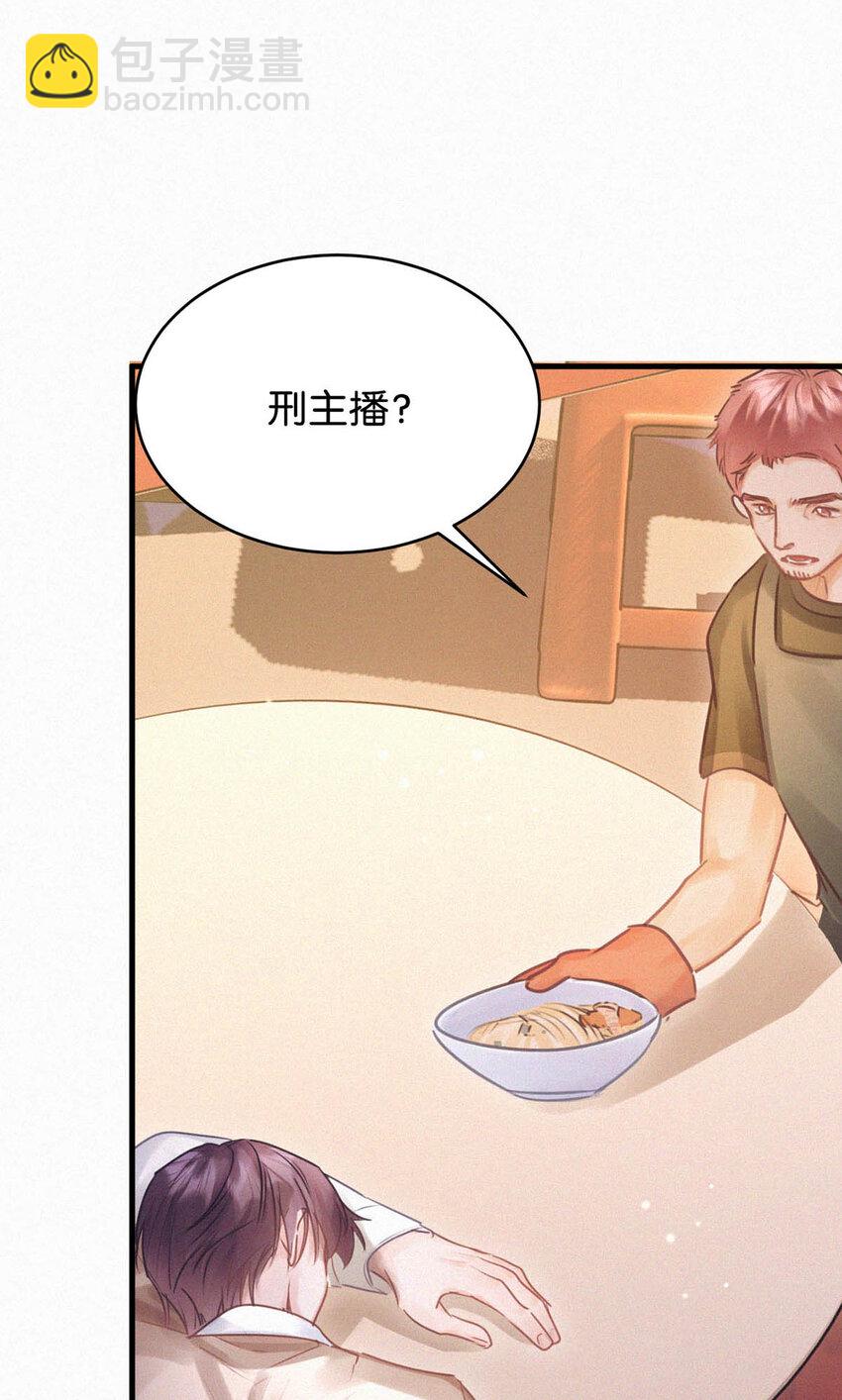 044 先去接小刑。-第49话