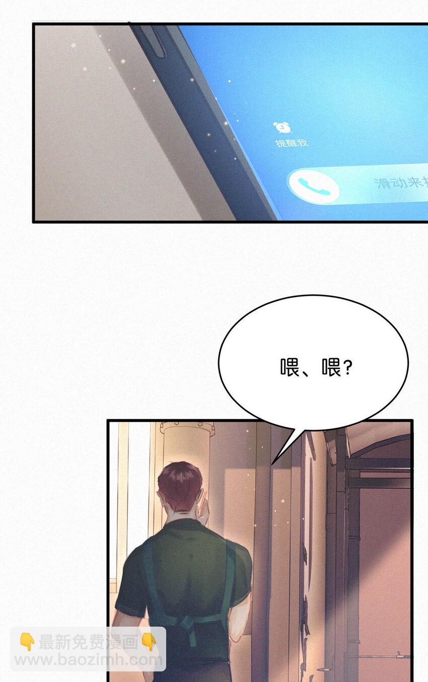 044 先去接小刑。-第49话