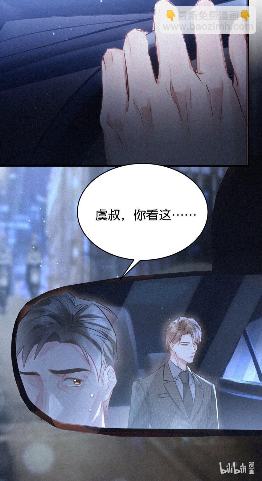 044 先去接小刑。-第49话