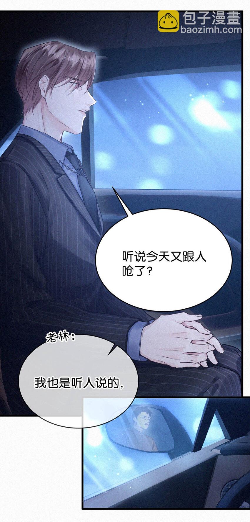 044 先去接小刑。-第49话