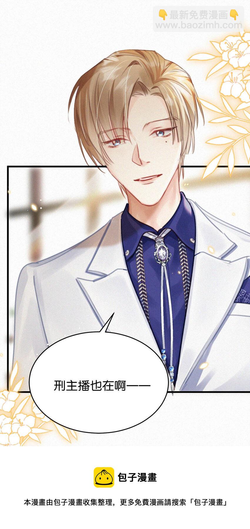 044 先去接小刑。-第49话