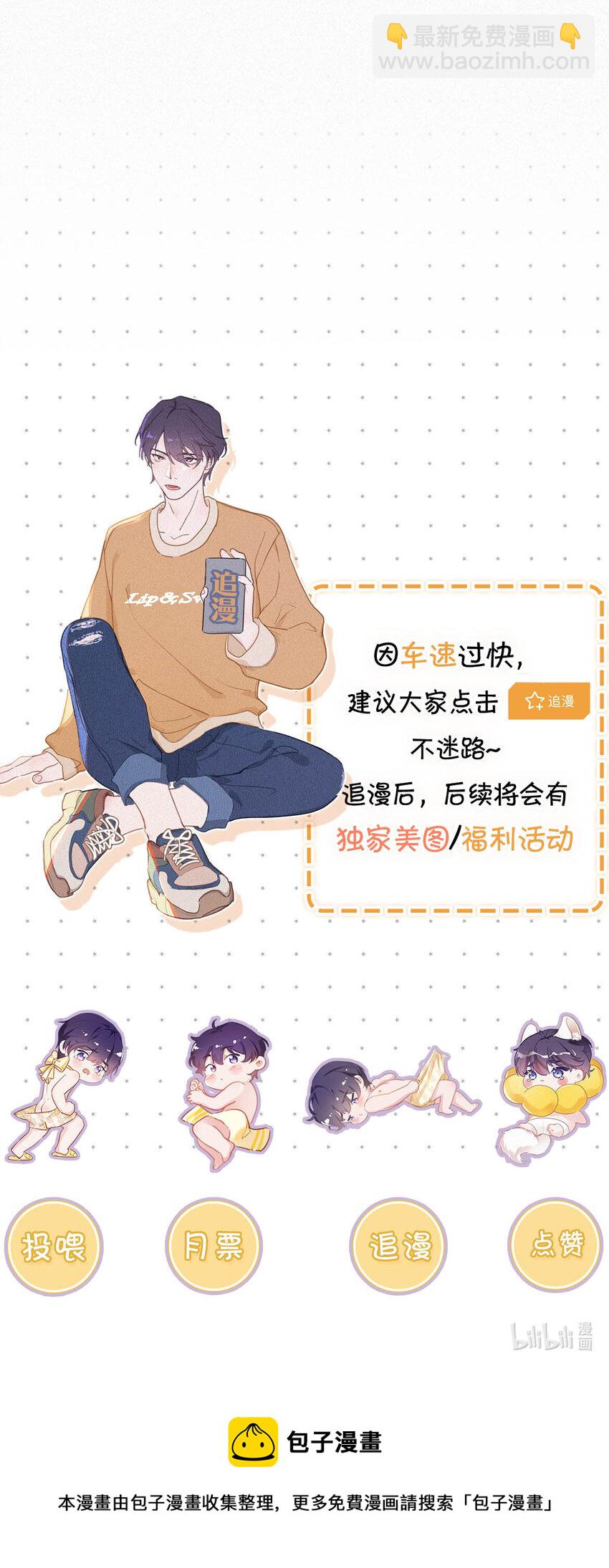 044 先去接小刑。-第49话