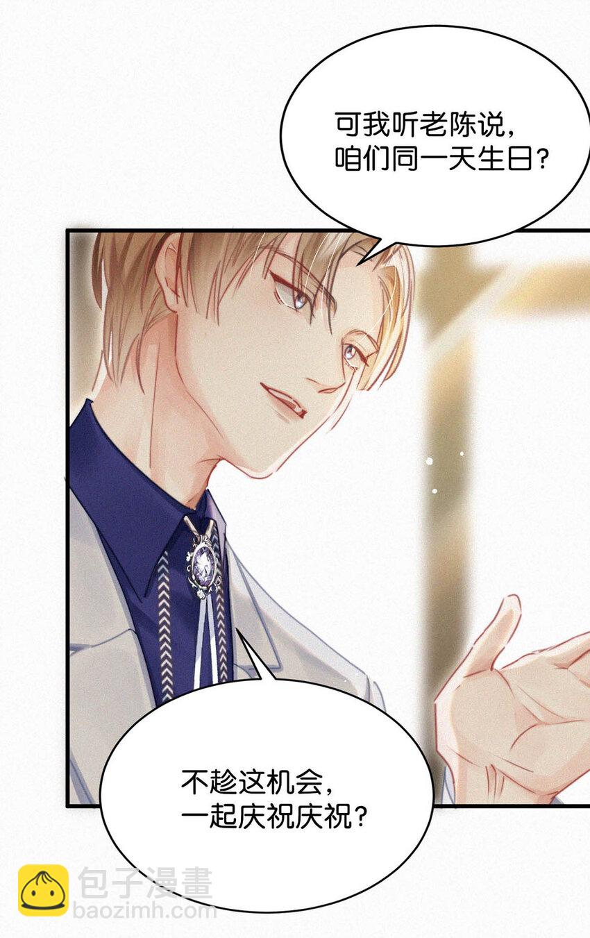 044 先去接小刑。-第49话