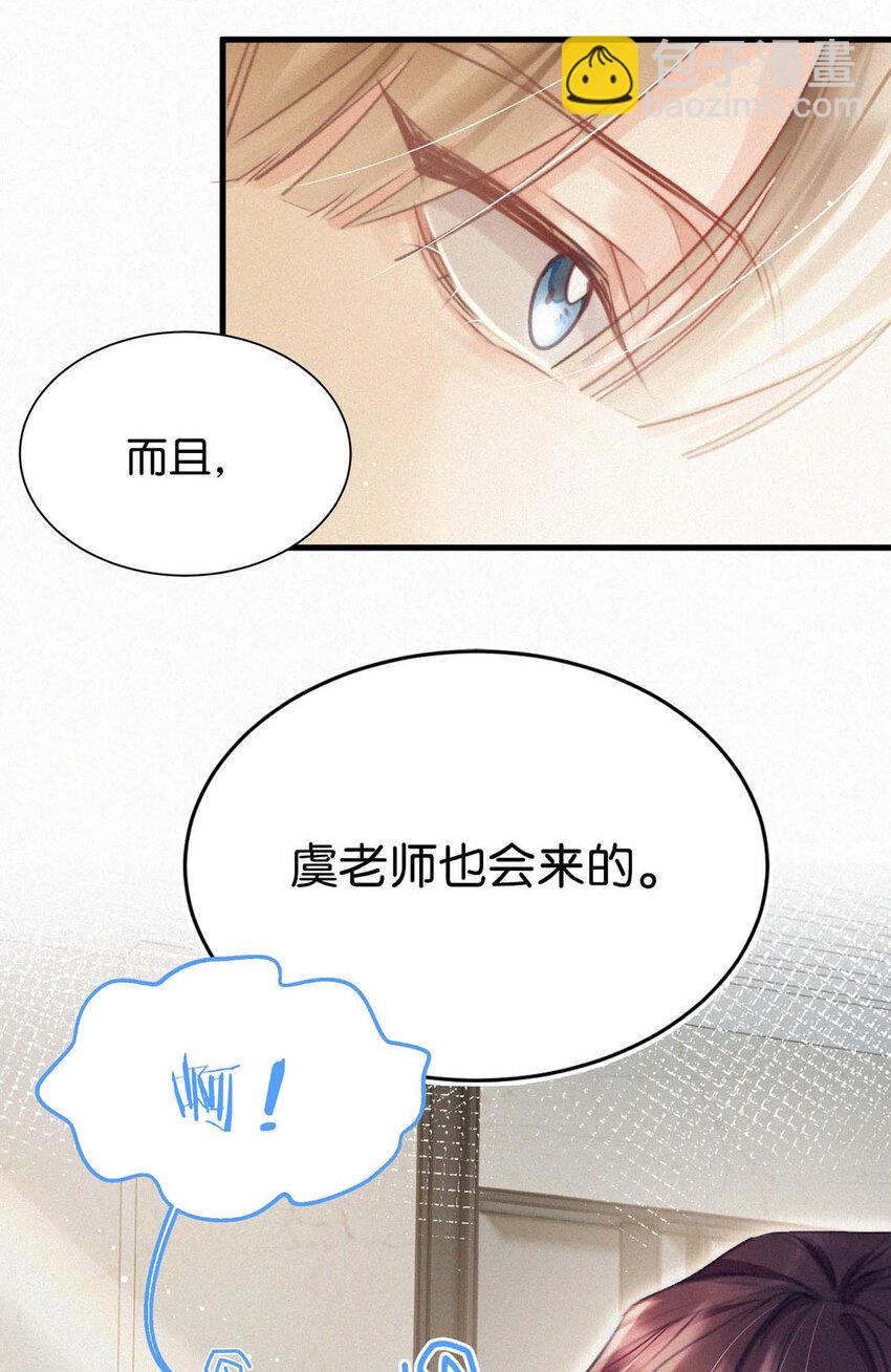 044 先去接小刑。-第49话