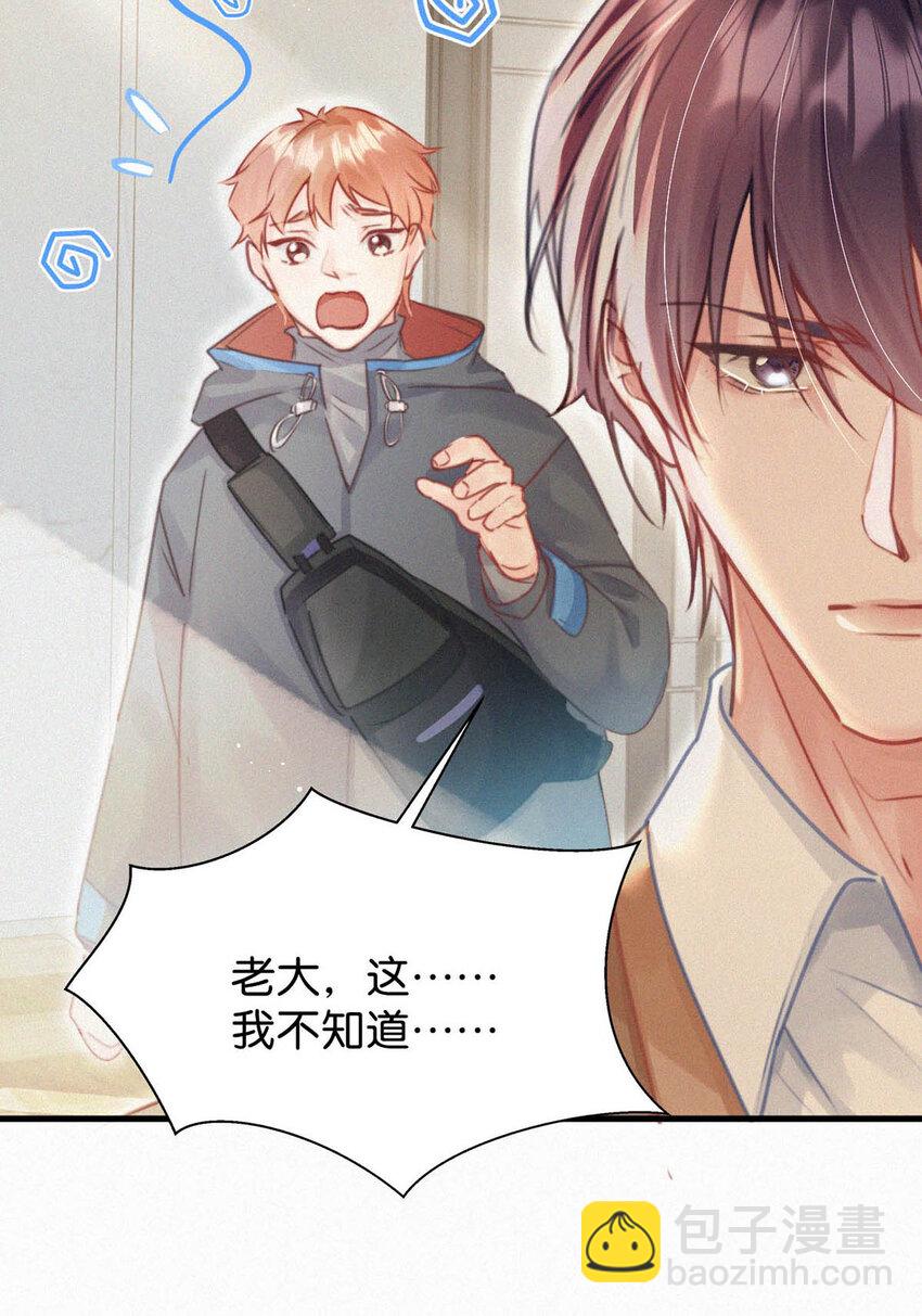 044 先去接小刑。-第49话