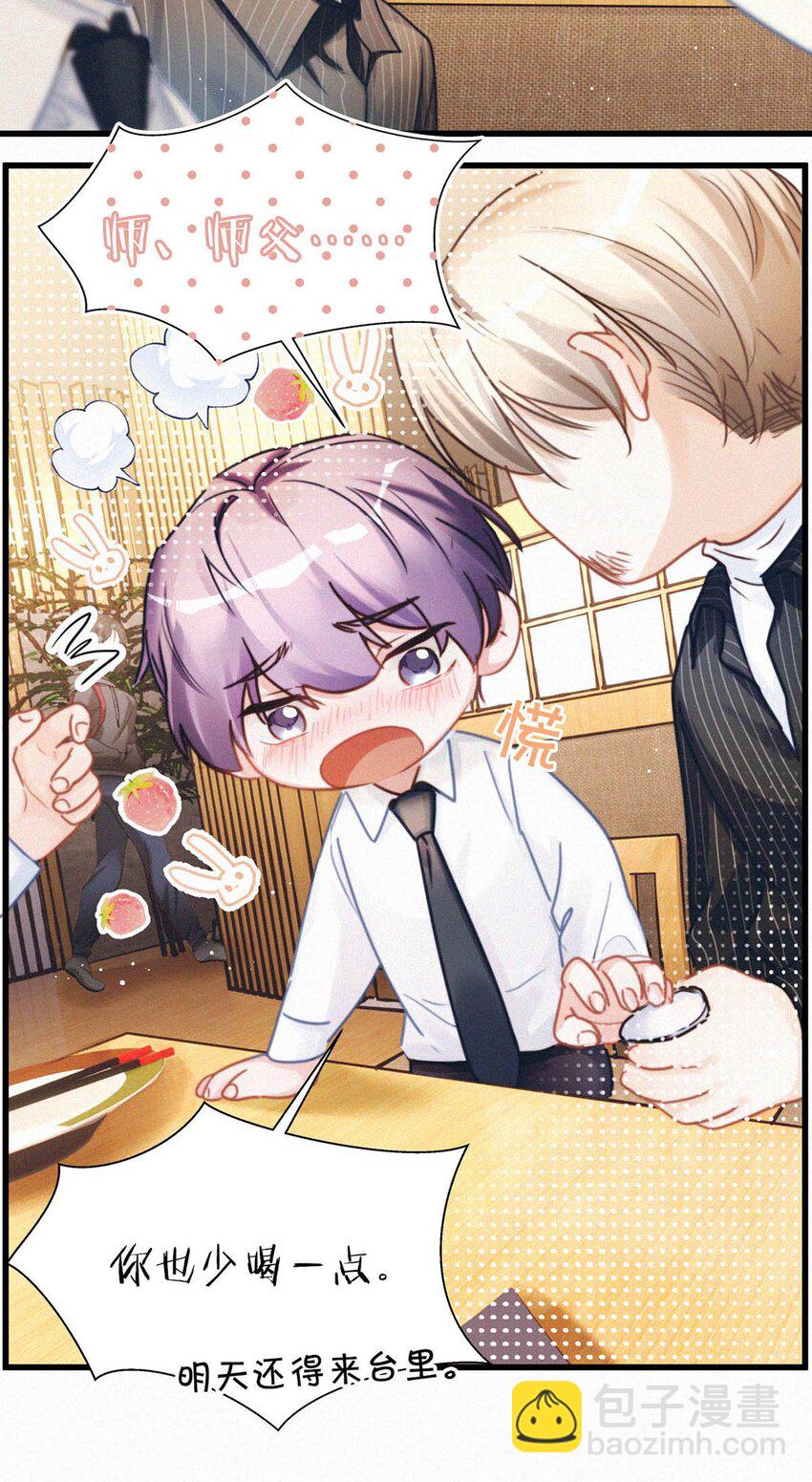 048 他身上的香水气息。-第53话