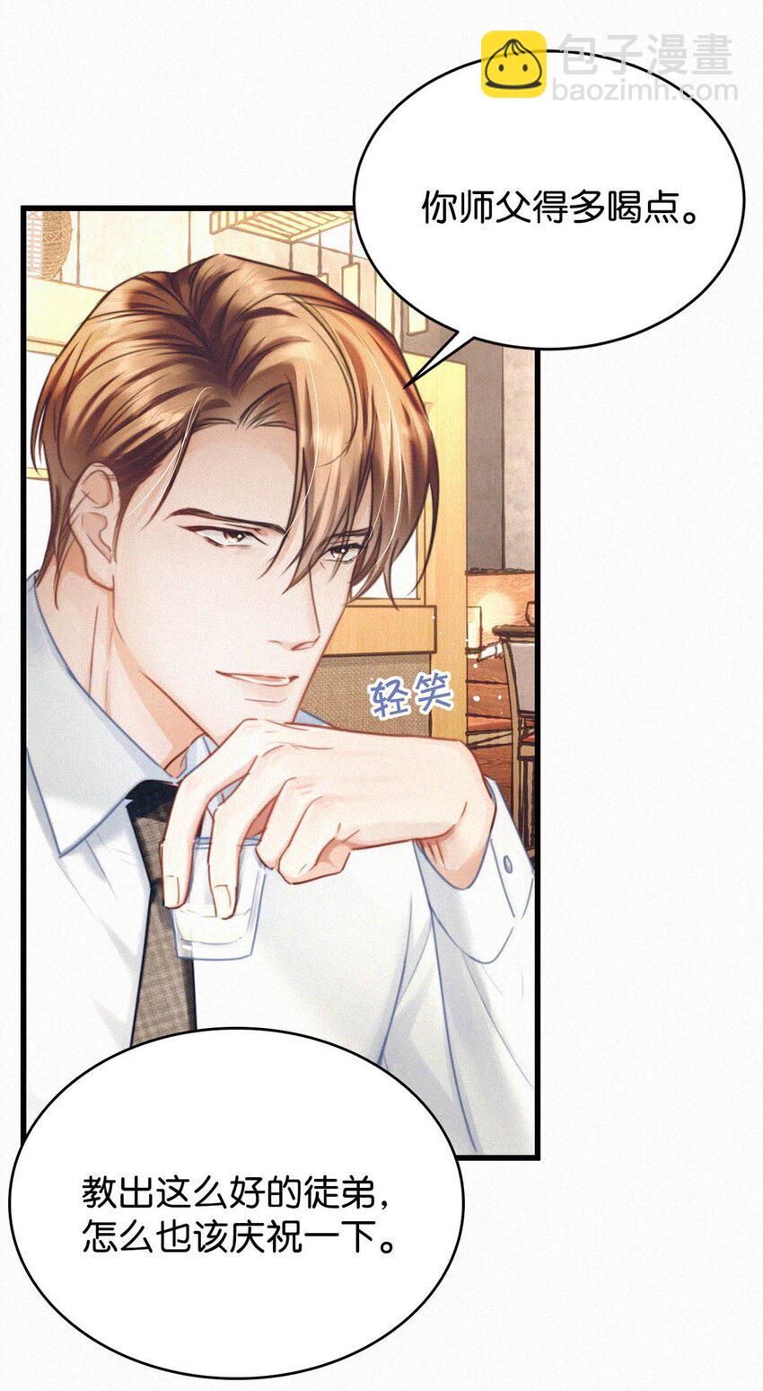 048 他身上的香水气息。-第53话