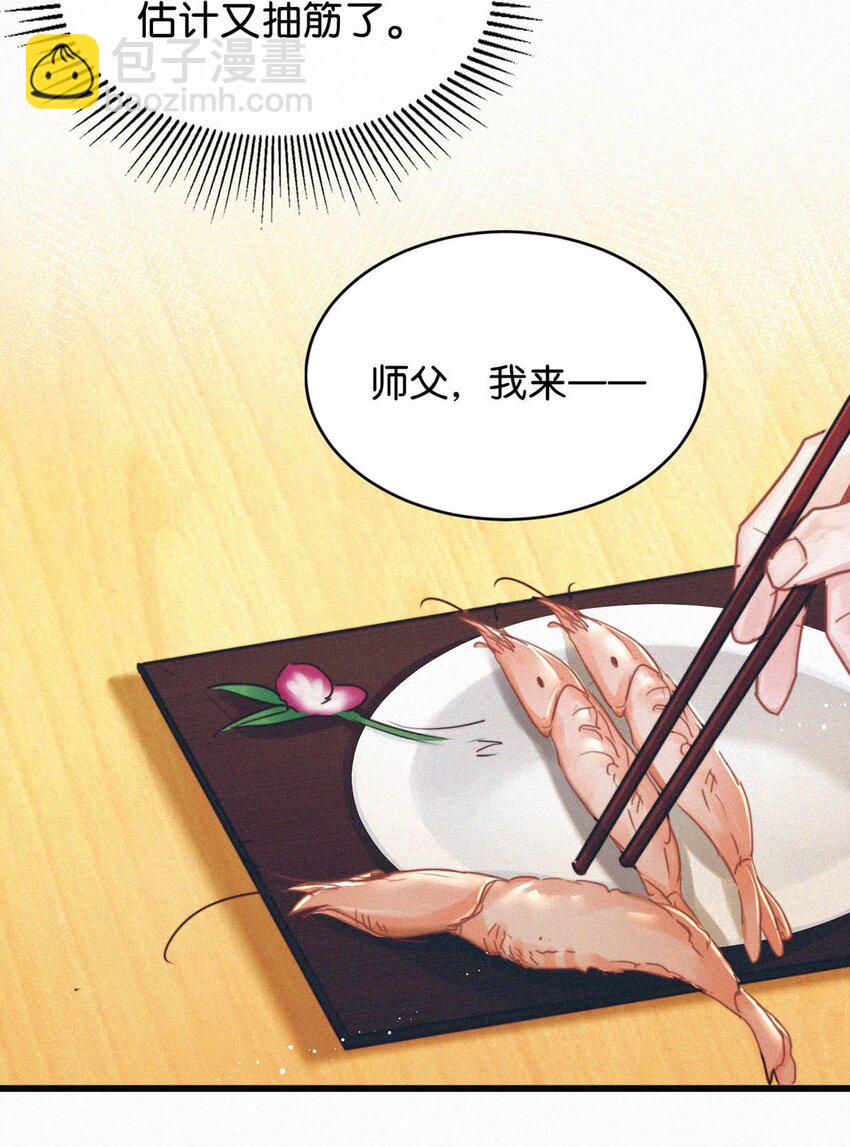 048 他身上的香水气息。-第53话