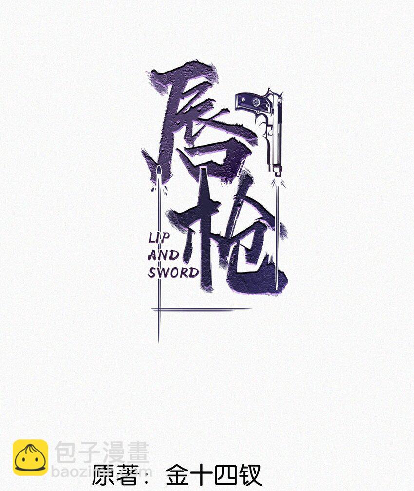 048 他身上的香水气息。-第53话