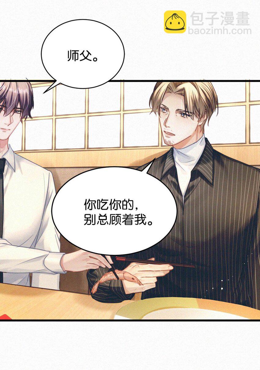 048 他身上的香水气息。-第53话