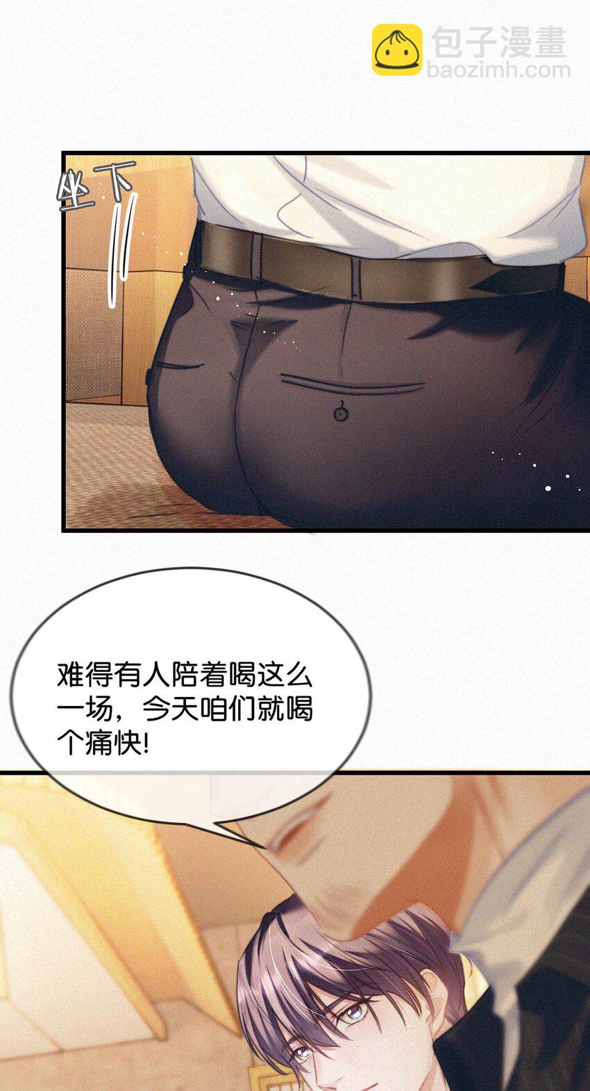 048 他身上的香水气息。-第53话