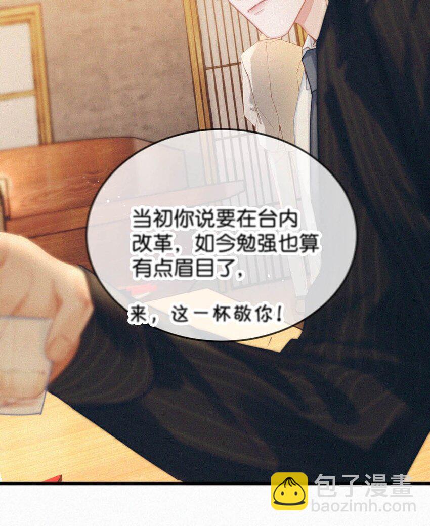 048 他身上的香水气息。-第53话