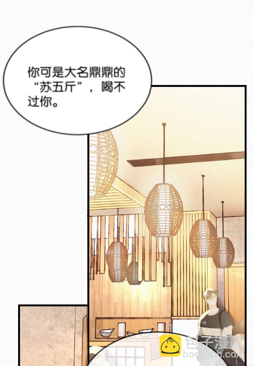 048 他身上的香水气息。-第53话