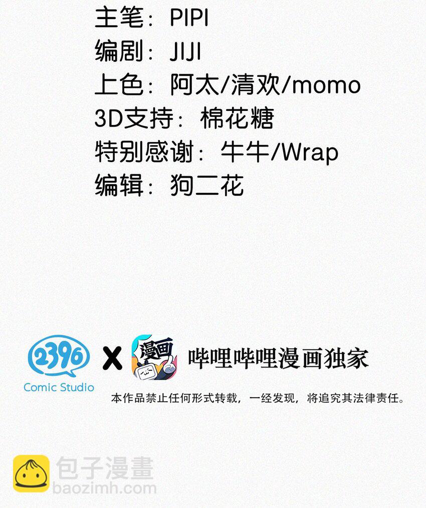 048 他身上的香水气息。-第53话