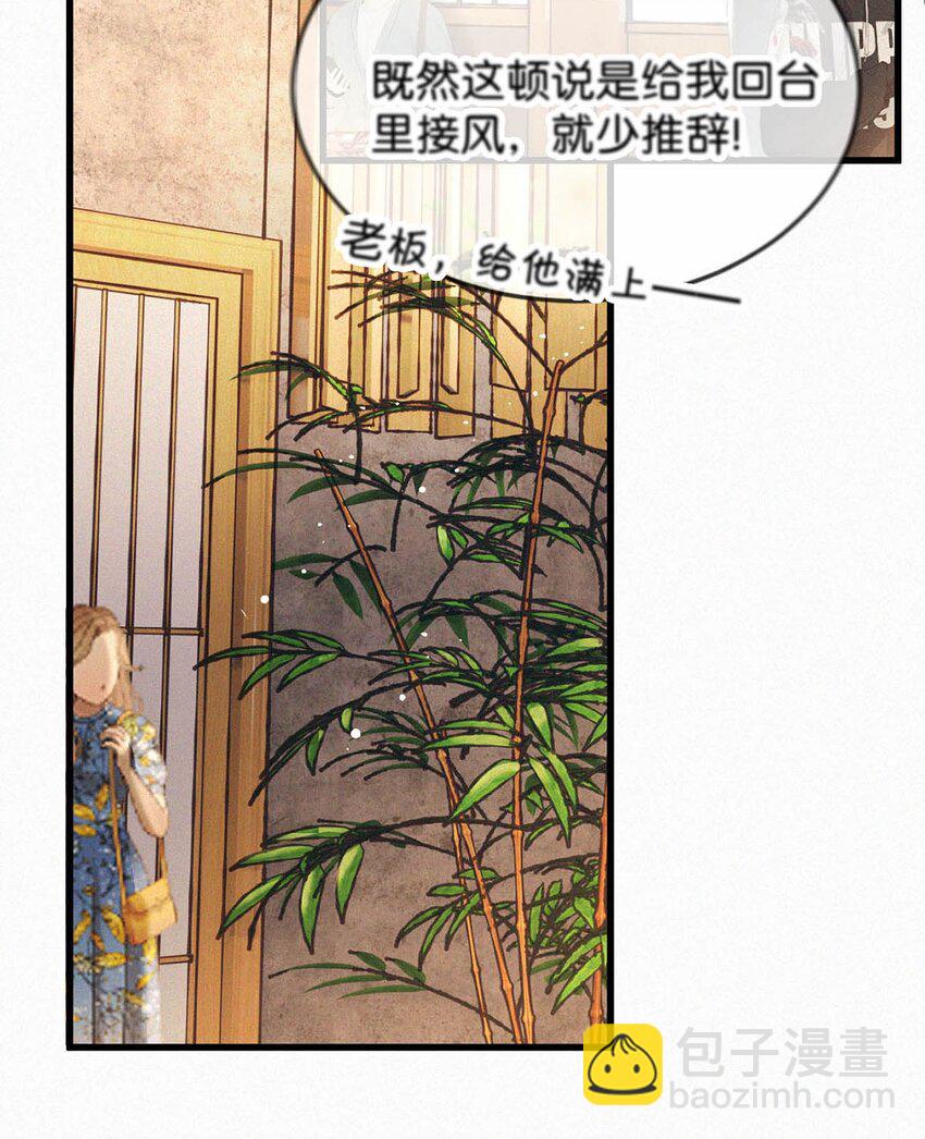 048 他身上的香水气息。-第53话