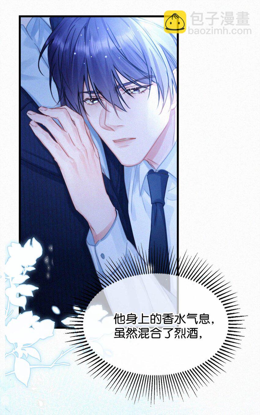 048 他身上的香水气息。-第53话