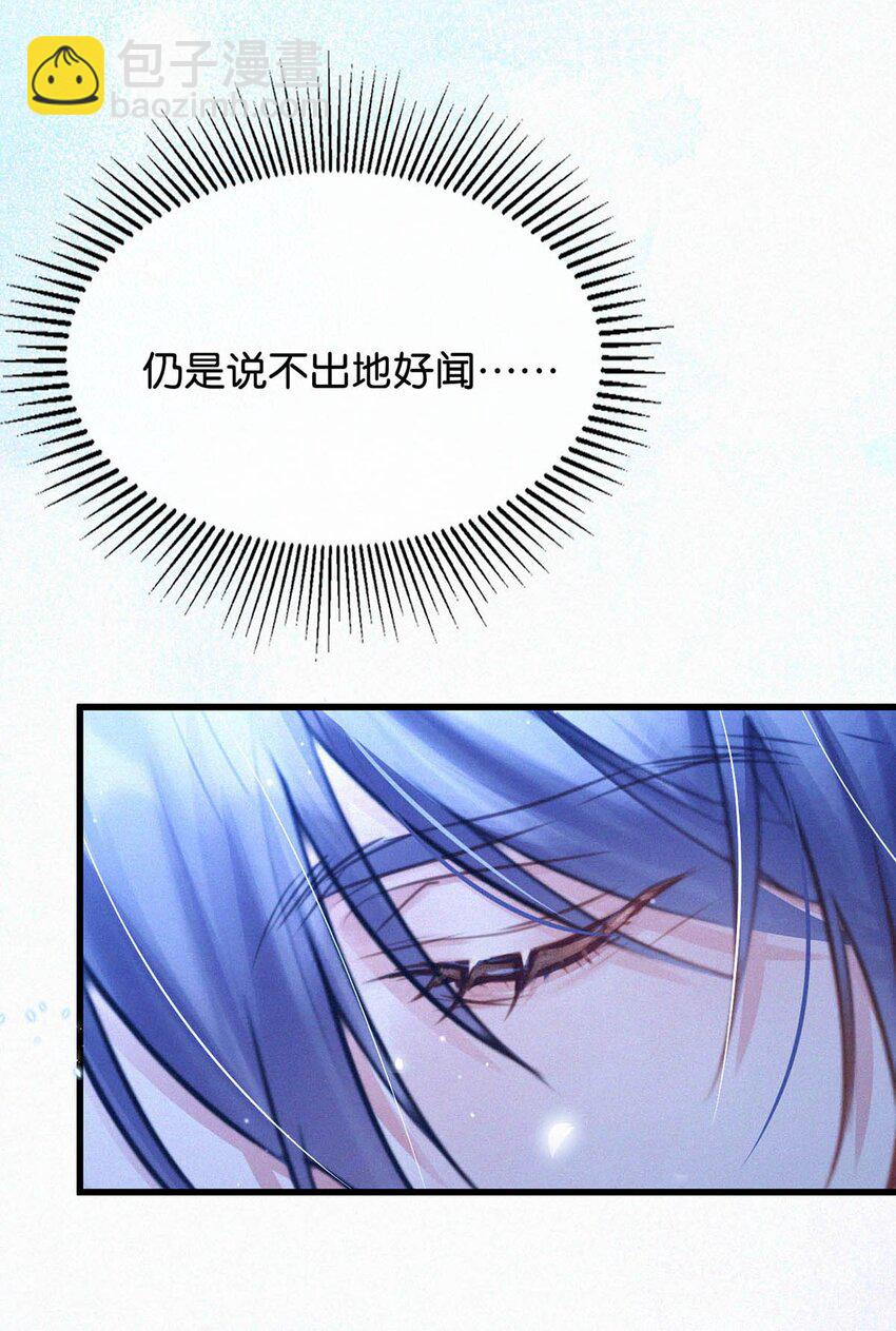 048 他身上的香水气息。-第53话