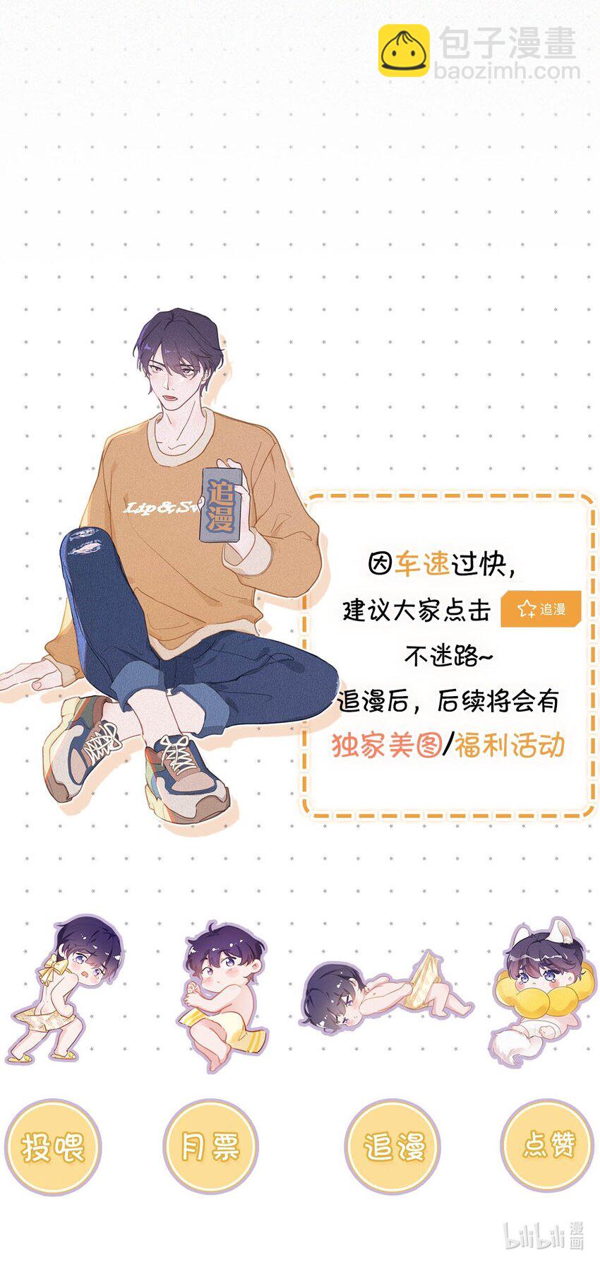 048 他身上的香水气息。-第53话