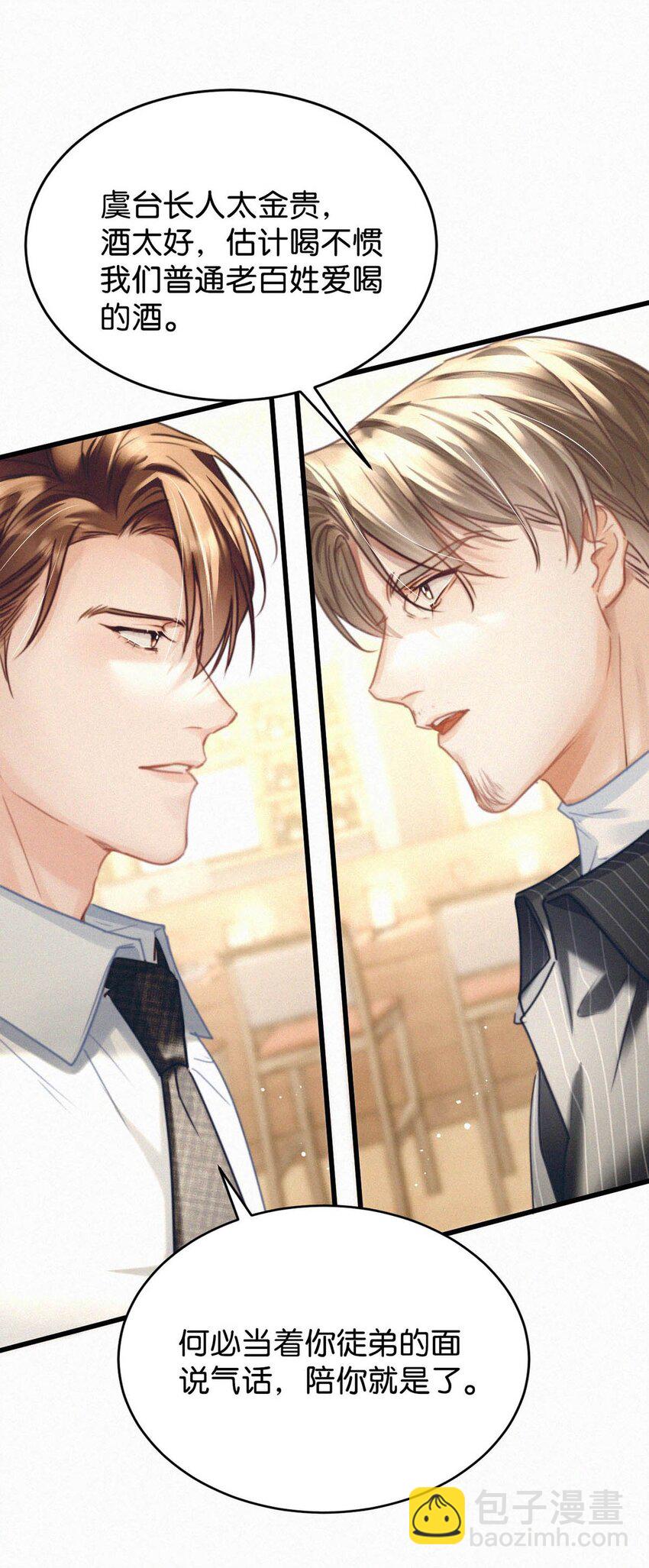 048 他身上的香水气息。-第53话